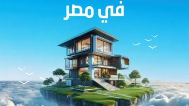 +65 أفضل تطبيق للعقارات في مصر؛ تطبيقات اعلانات بيع وشراء عقارات مجانا