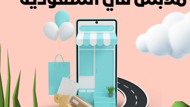 أفضل مواقع تسوق ملابس في السعودية رخيصة والدفع عند الاستلام