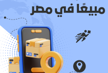 المنتجات الأكثر مبيعًا في مصر - كيف تختار المنتج الرابح للبيع على الانترنت اون لاين