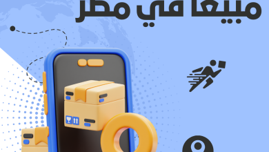 المنتجات الأكثر مبيعًا في مصر - كيف تختار المنتج الرابح للبيع على الانترنت اون لاين
