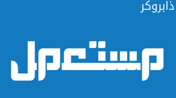 موقع مستعمل