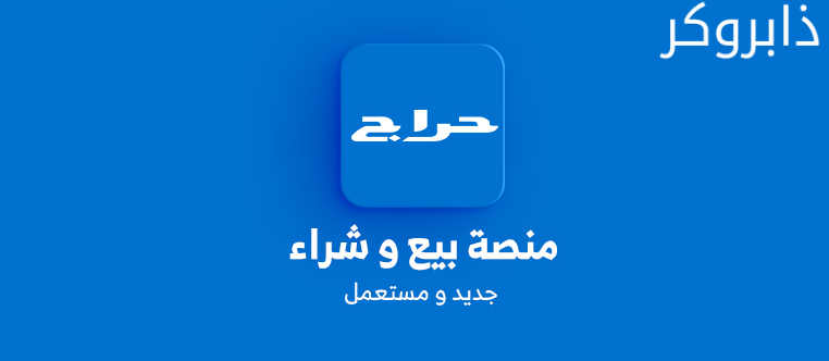موقع حراج